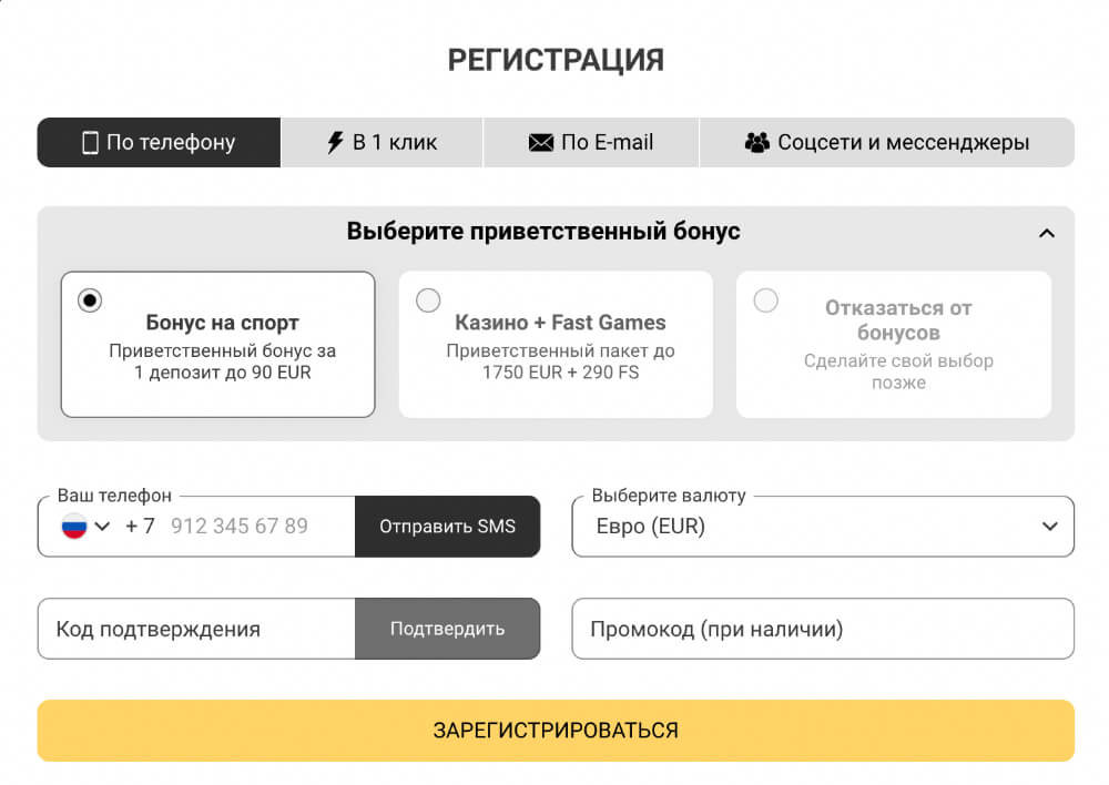 Регистрация на сайте Melbet